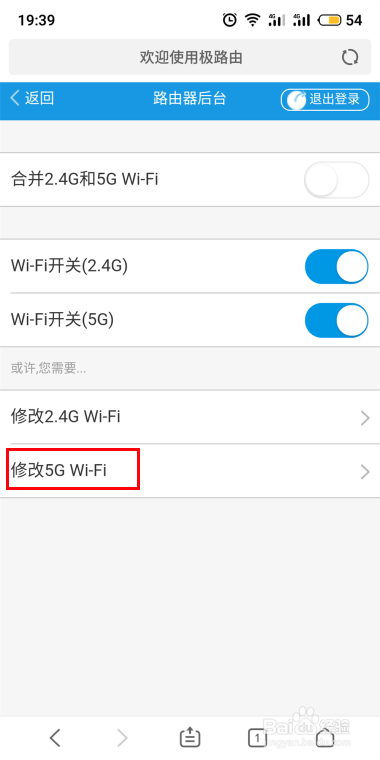 无线路由器怎么修改wifi密码及登录密码