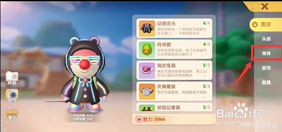 摩尔庄园甜甜圈救生圈怎么获得