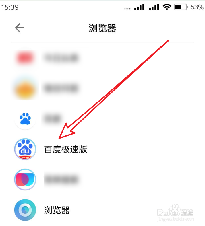 小米手机如何设置默认浏览器