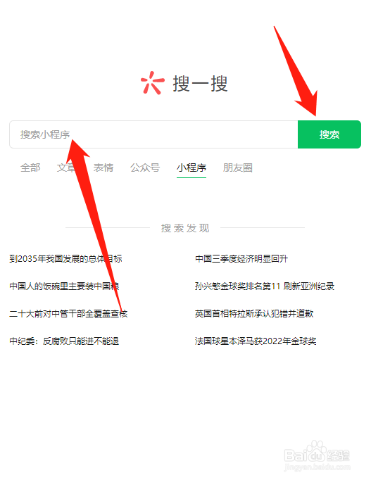 如何用微信小程序控制电视机