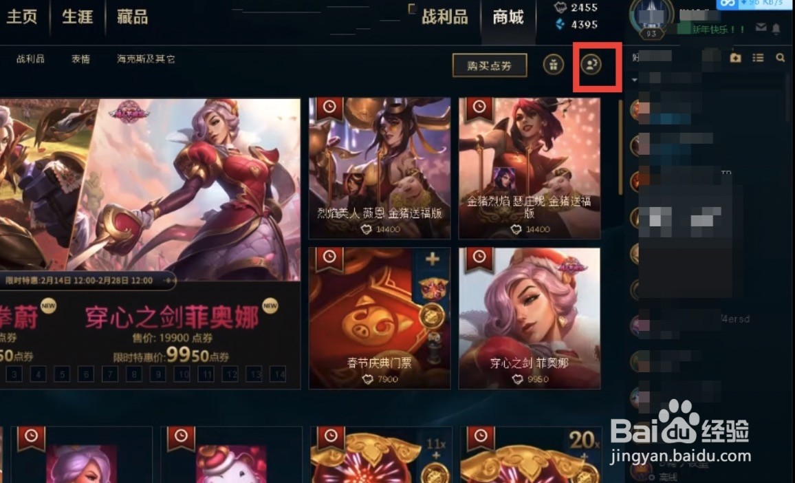 lol改名卡购买位置在哪