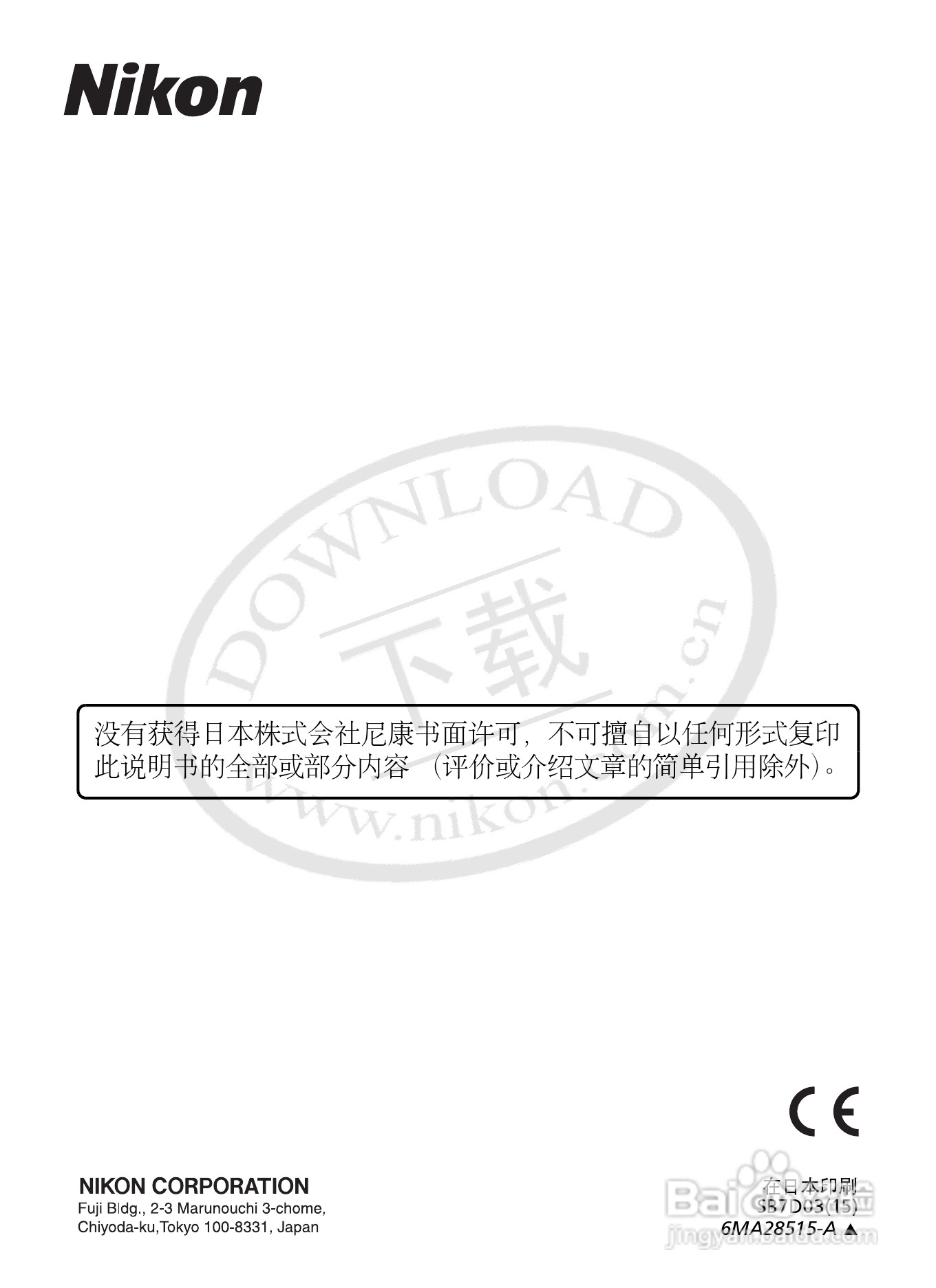 Nikon COOLPIX P5000数码相机用户手册:[13]