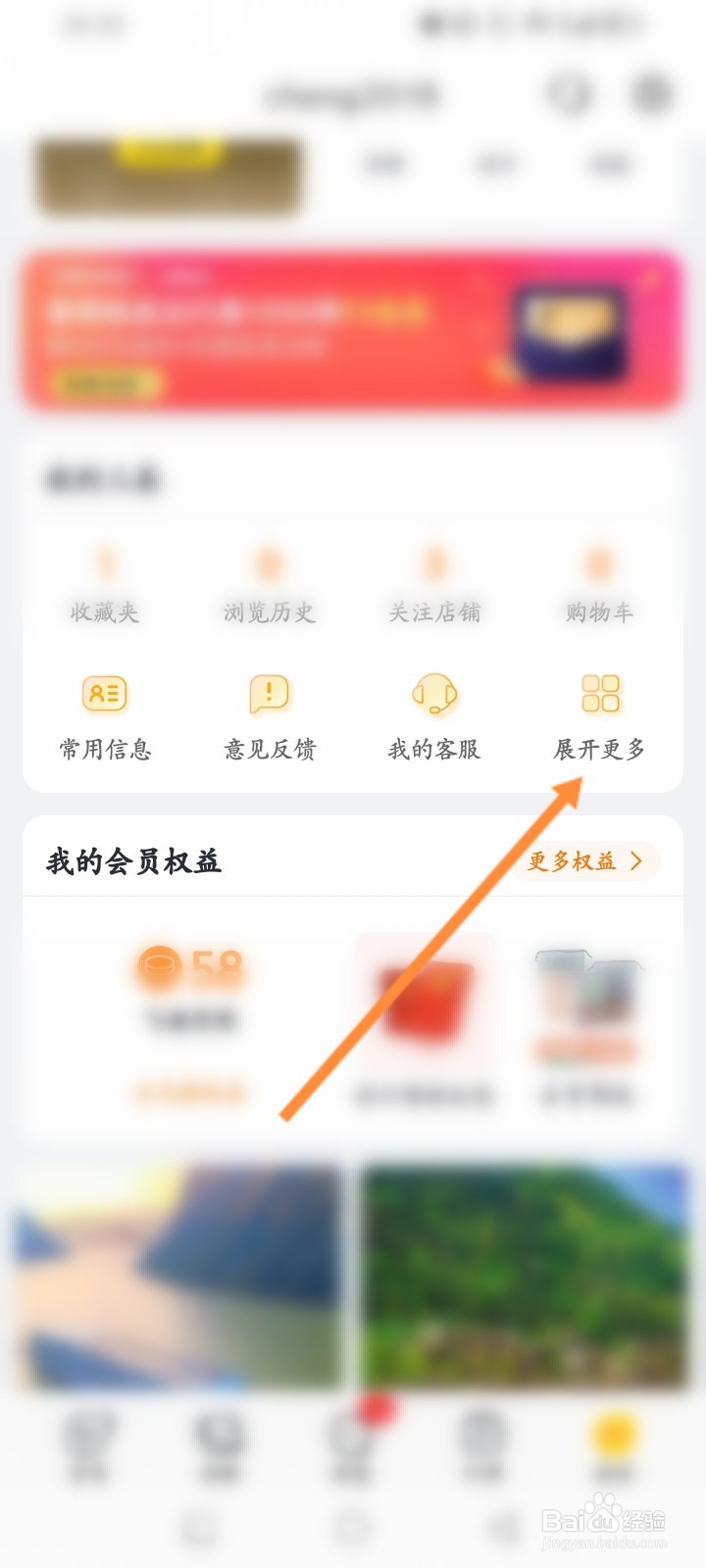飞猪旅行怎么使用口令兑换
