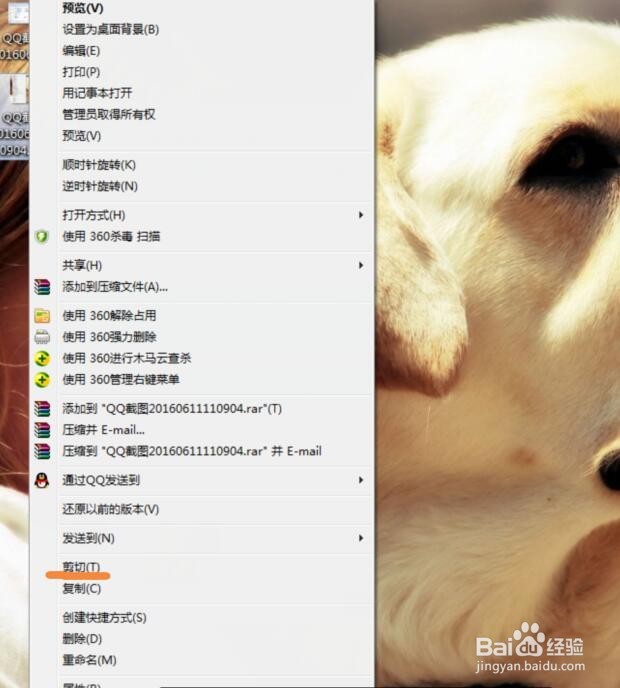 计算机常用快捷方式