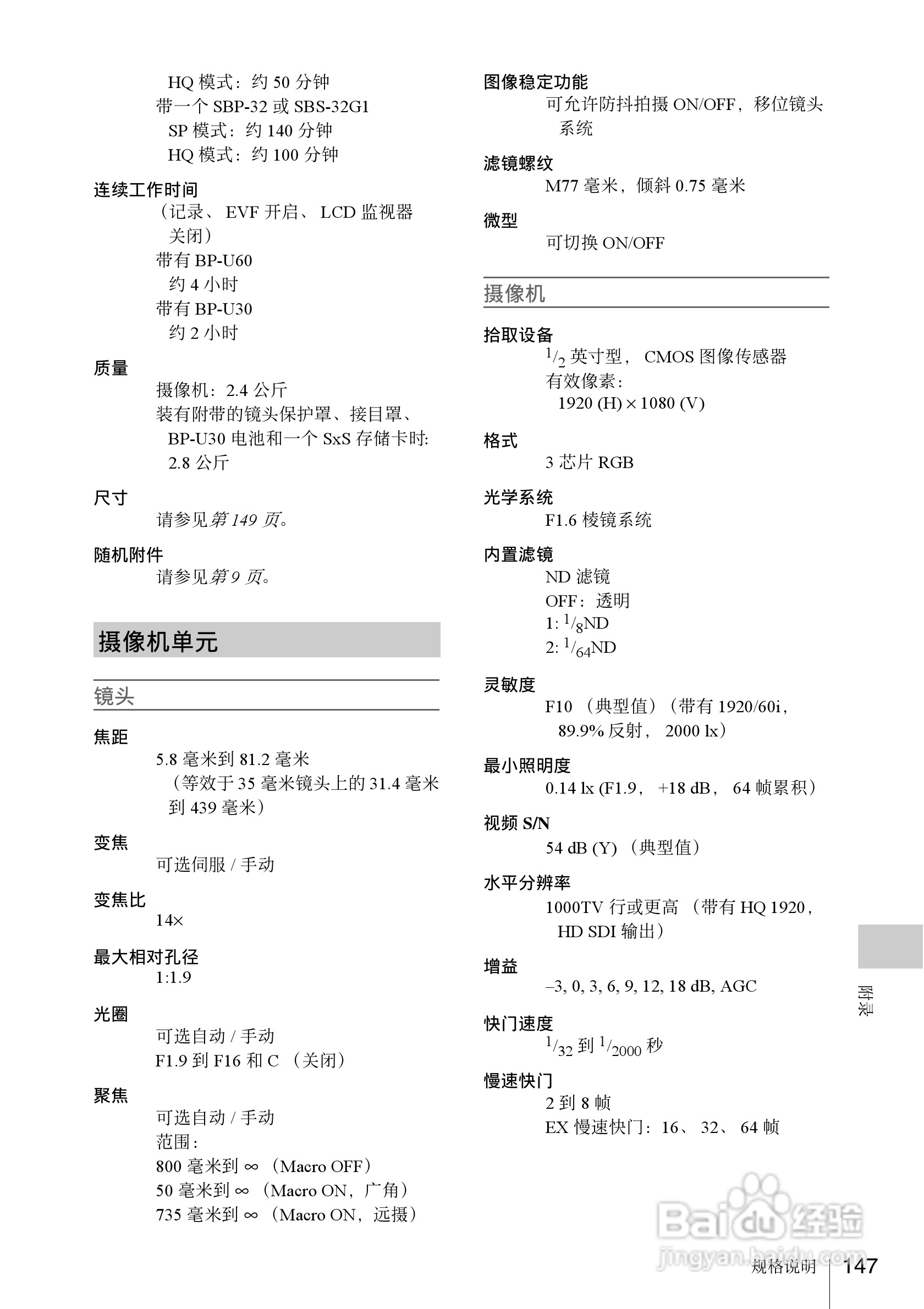 SONY PMW-EX1R摄像机使用说明书:[15]