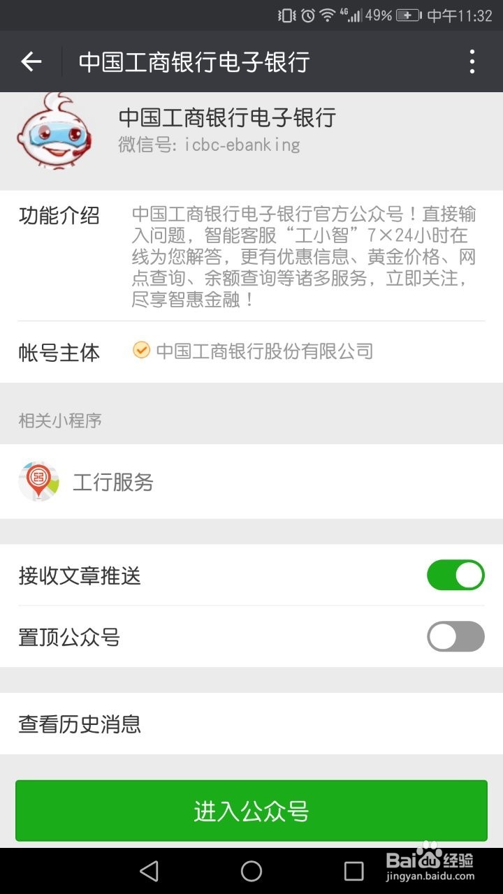 工行小智升职记活动怎么玩