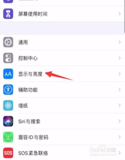 苹果手机屏幕亮度突然自己调暗怎么办