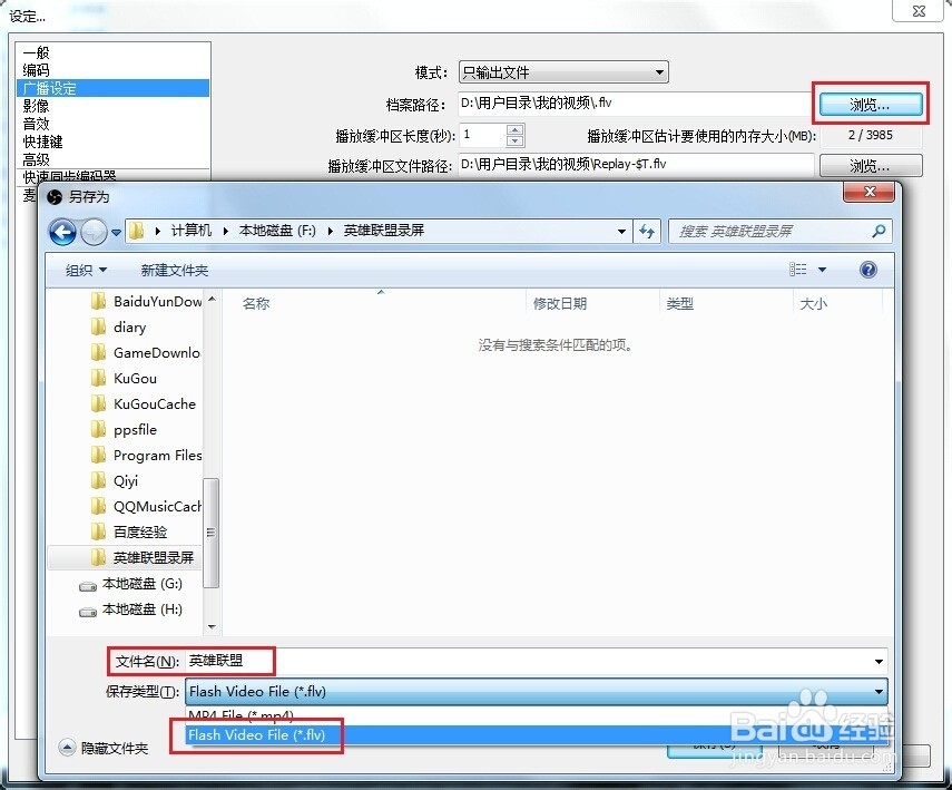 手把手教你录制英雄联盟游戏视频