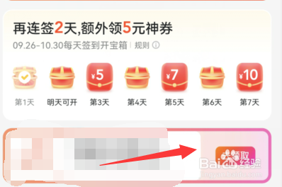 如何领取美团外卖红包