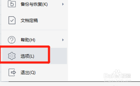 excel如何设置打开权限密码