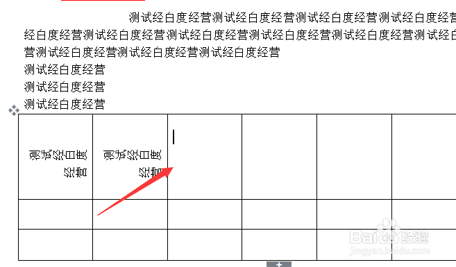 wps文字怎么对表格中单元格画斜线
