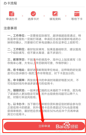 通过手机支付宝申请招商银行信用卡的方法