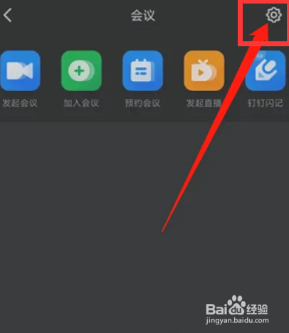 钉钉app如何置顶钉钉电话呢？