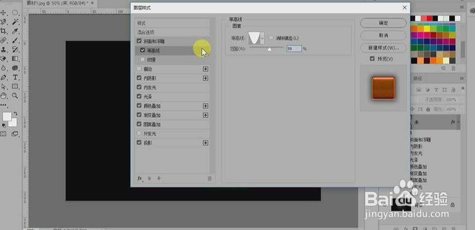 Photoshop设计【哥特的归来】艺术字