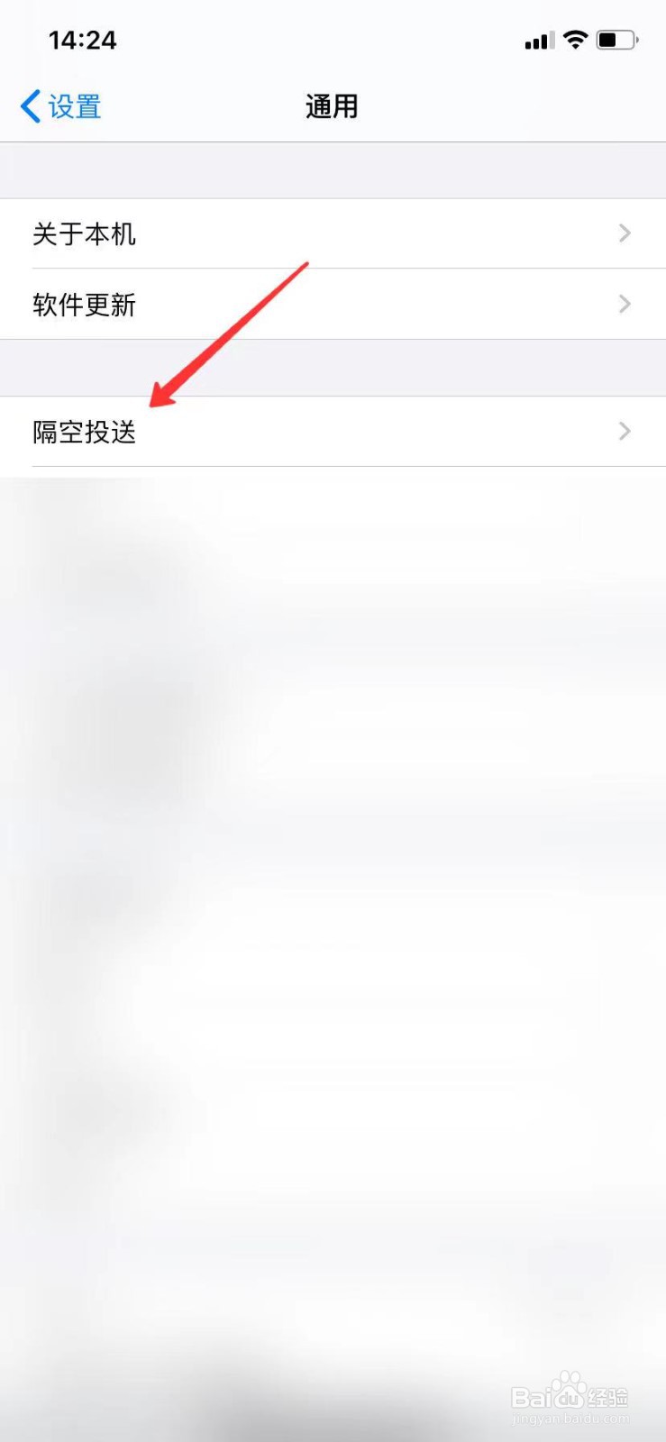 iOS15隔空投送怎么关