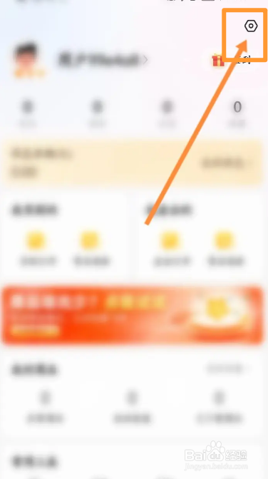 密马游戏交易软件中怎么关闭个性化推荐功能