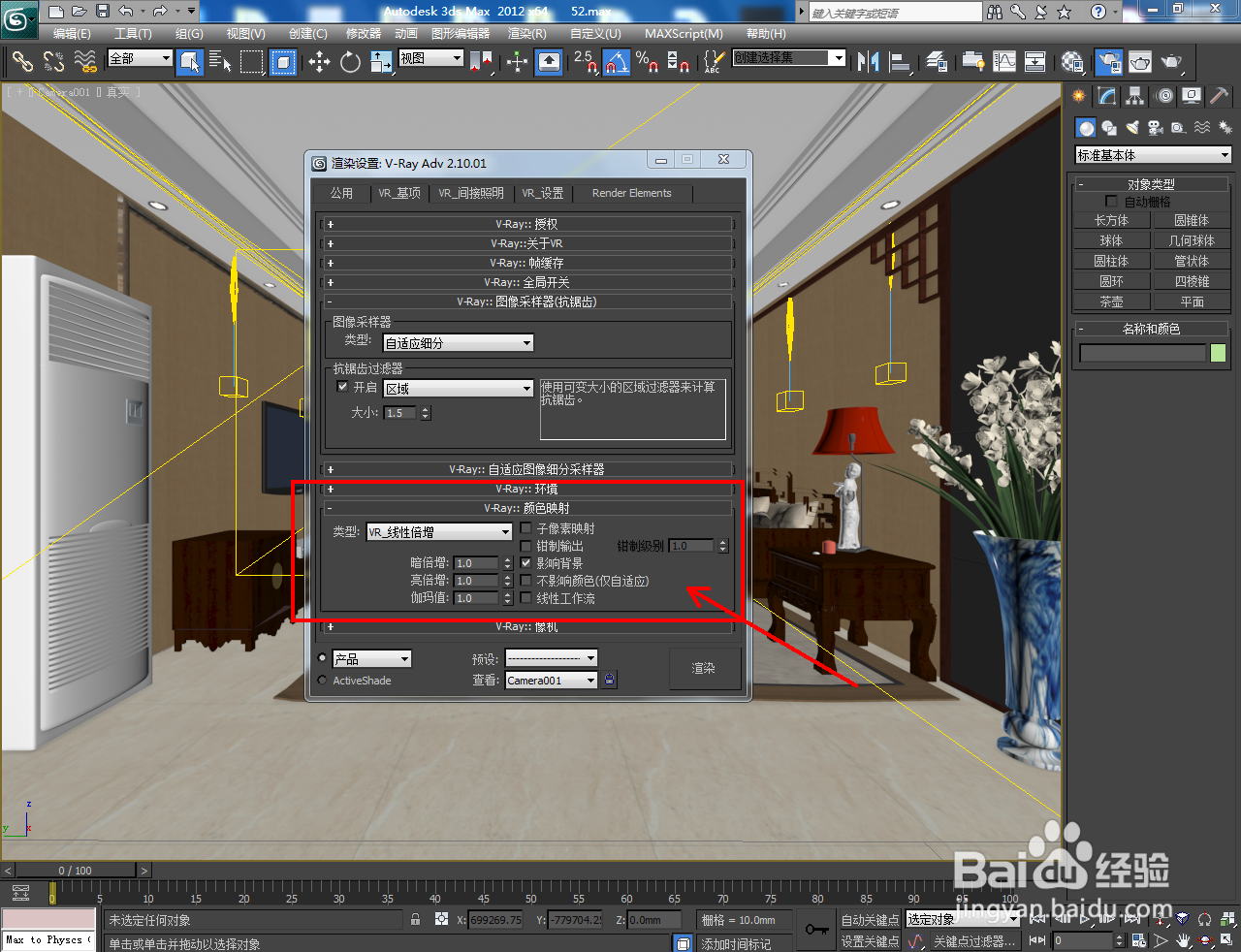 3dmax高级渲染教程