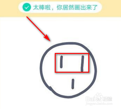 qq红包电源插座怎么画