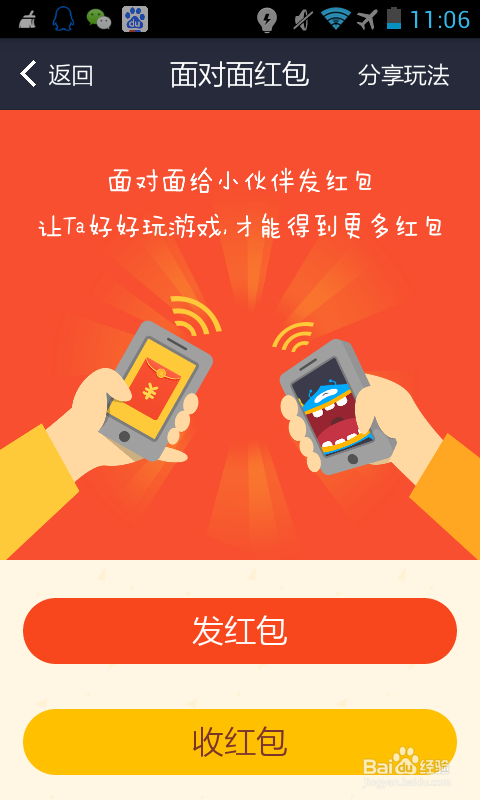 怎样玩支付宝红包？