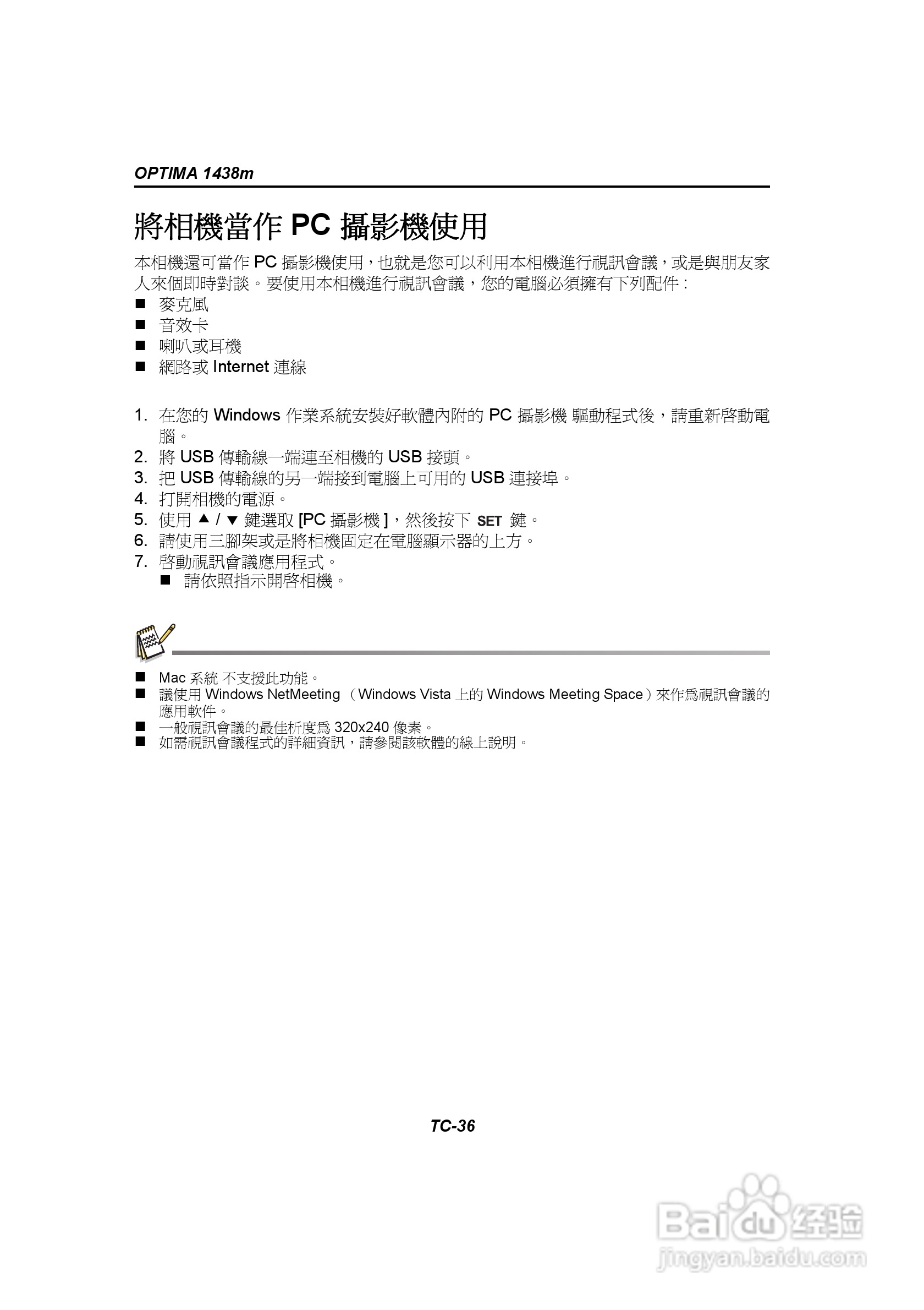 爱克发AgfaPhoto OPTIMA 1438m数码相机使用说明书:[4]