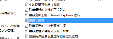怎样隐藏状态栏？