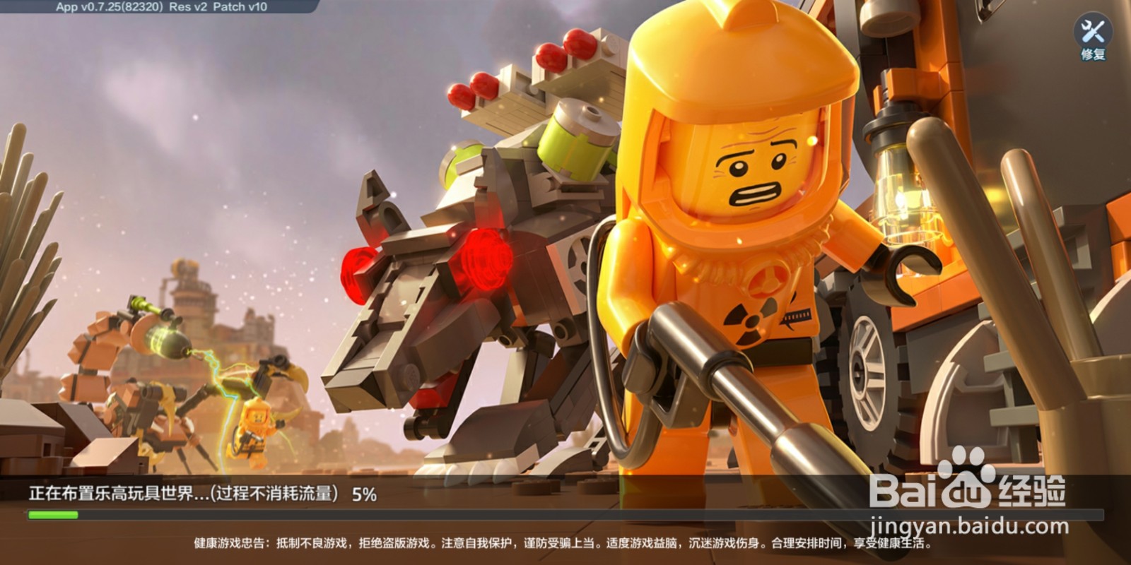 乐高无限怎么关闭交互气泡