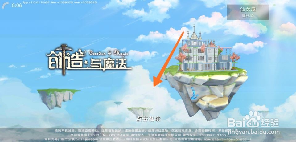 创造与魔法柑橘获得方法