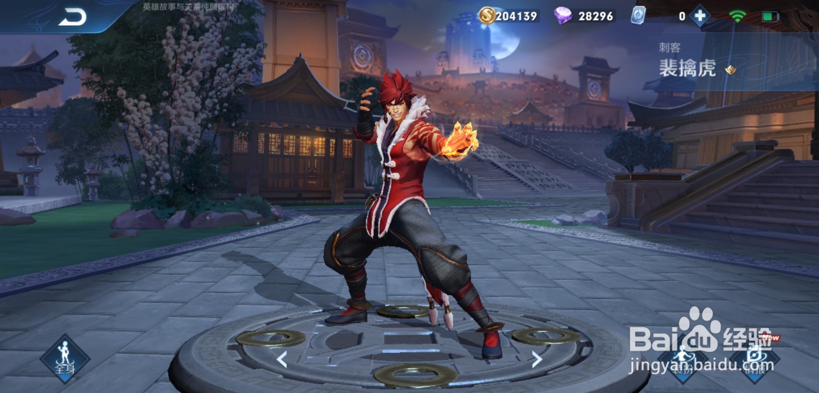 王者荣耀s20强势打野