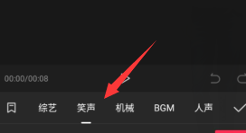 剪映如何添加笑声音效