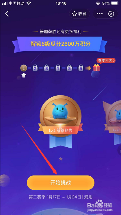 支付宝的答答星球怎么玩