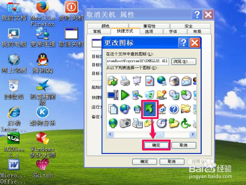 如何用命令方式设置电脑自动关机