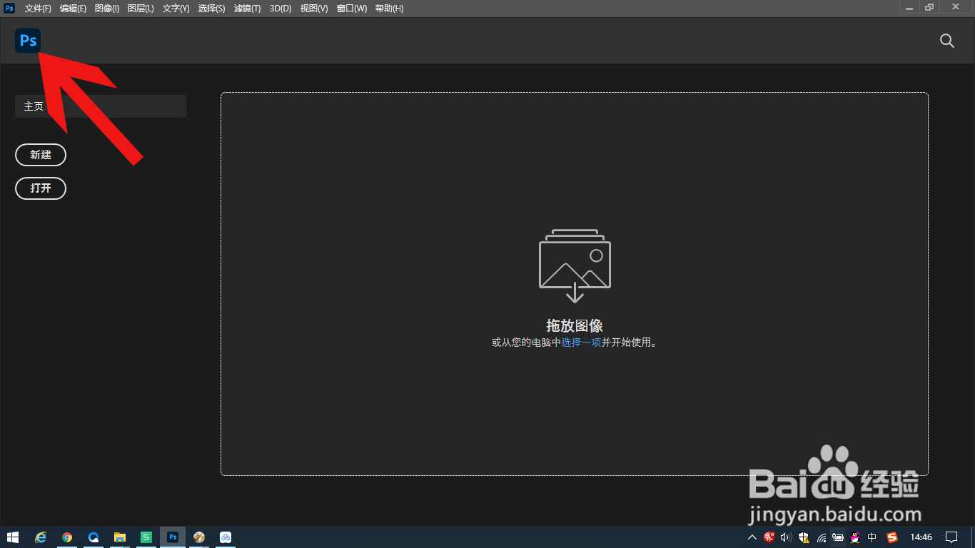 ps2020旧版形状怎么添加