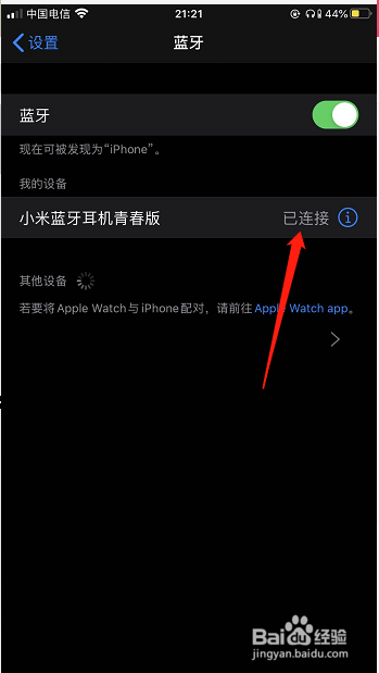 同一个蓝牙耳机怎么能同时连接对讲机和手机？