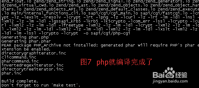 centos7 编译安装lnmp(1) 编译php5.6