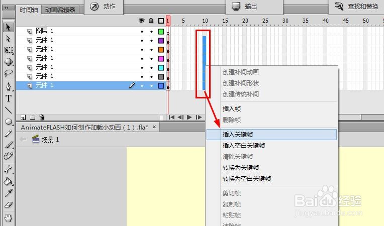 Animate/FLASH如何制作加载小动画（1）