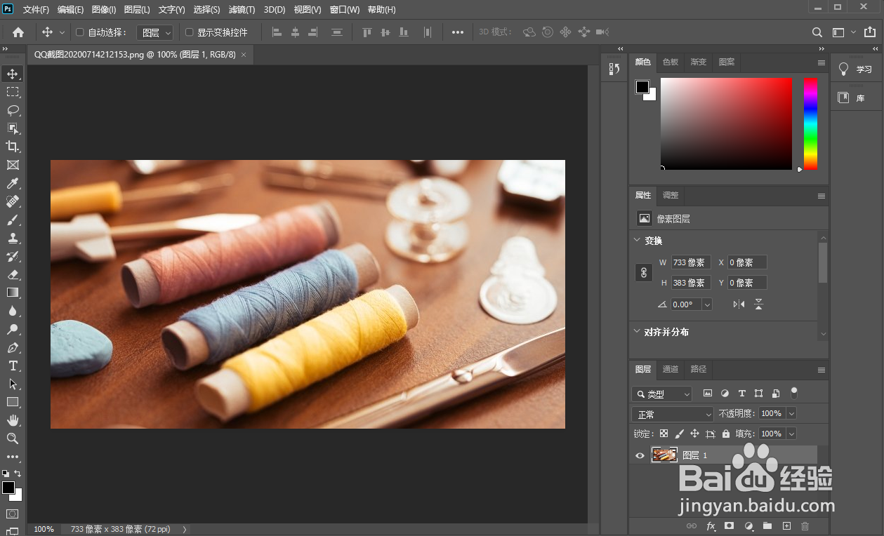 PS怎么修改图像分辨率