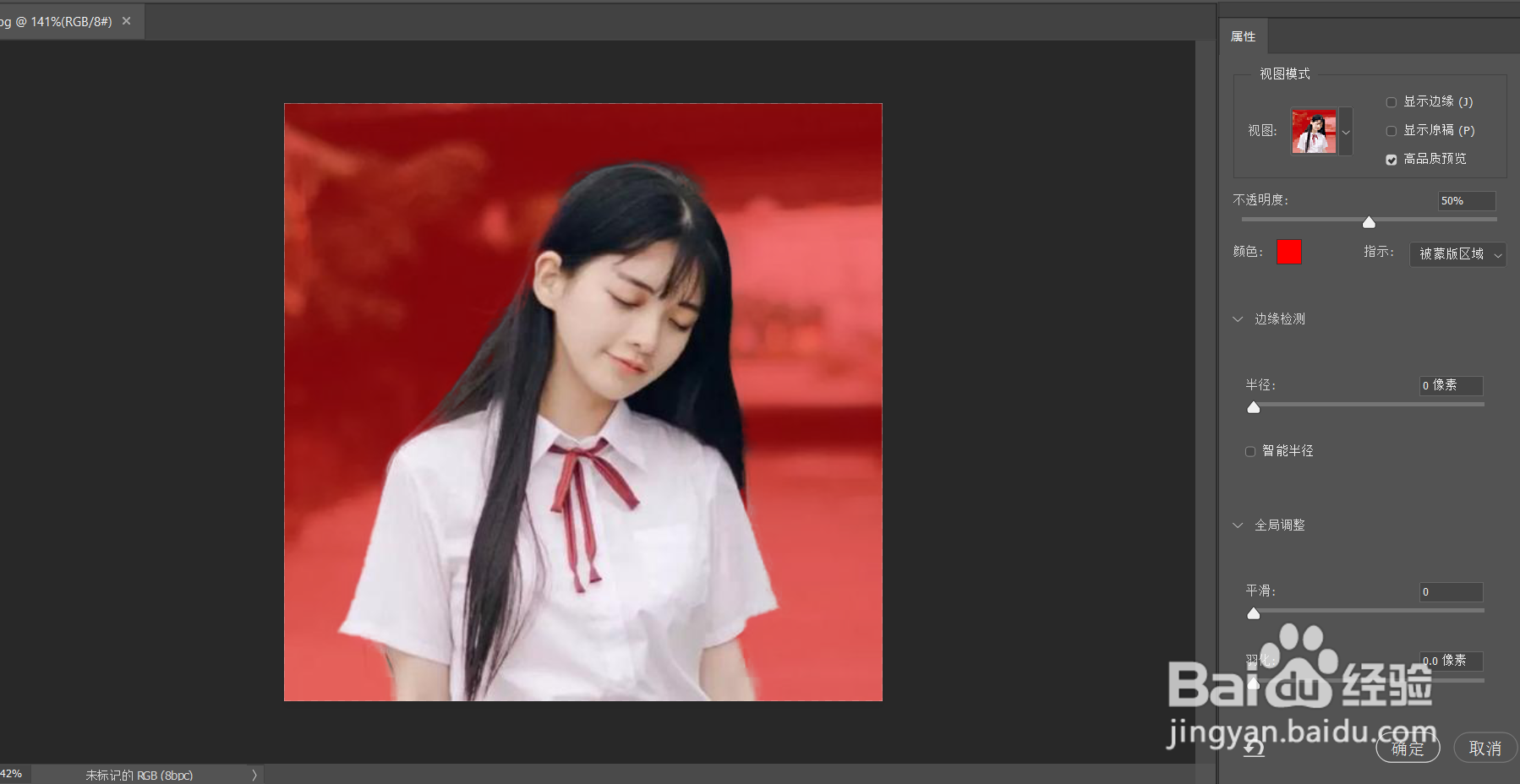 怎么做出虚幻的重影效果（ps）