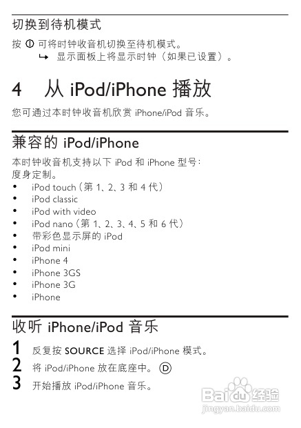 飞利浦AJ7030DB/93专用时钟收音机使用说明书:[1]