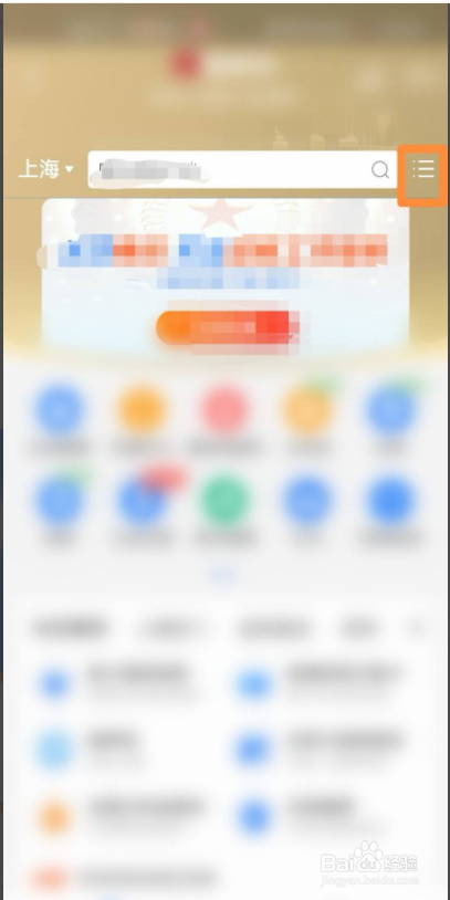 支付宝怎么查看防疫健康信息码