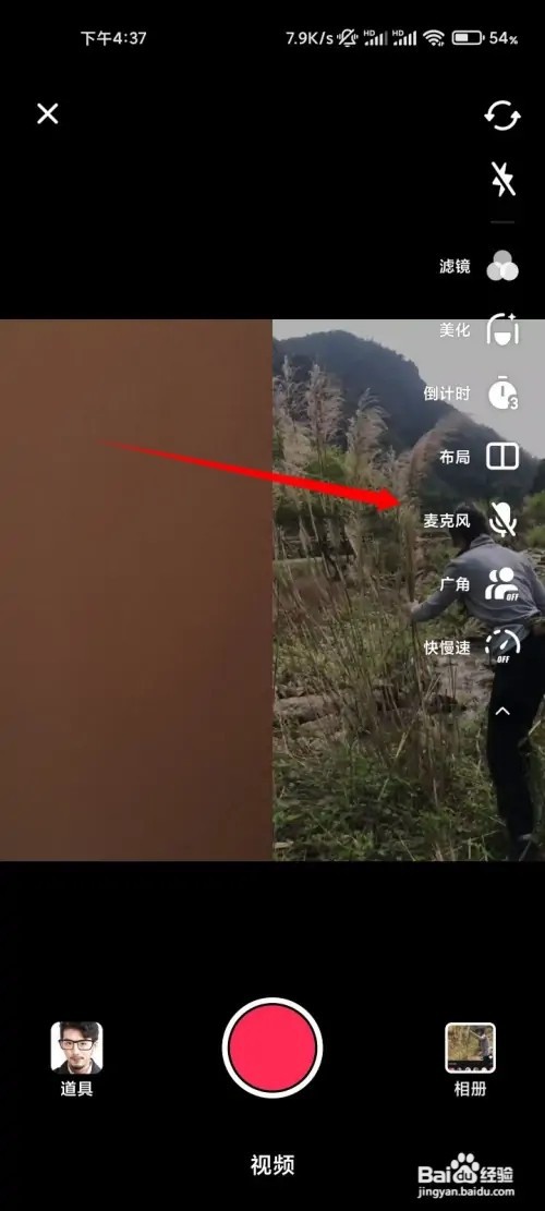 抖音合拍没声音如何设置