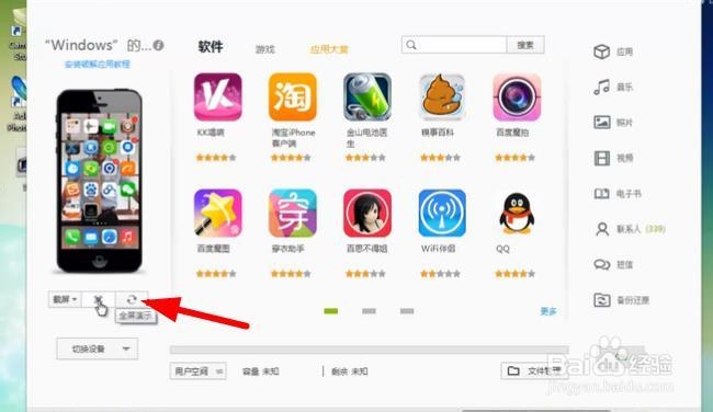 苹果手机如何安装QQ多开软件教程