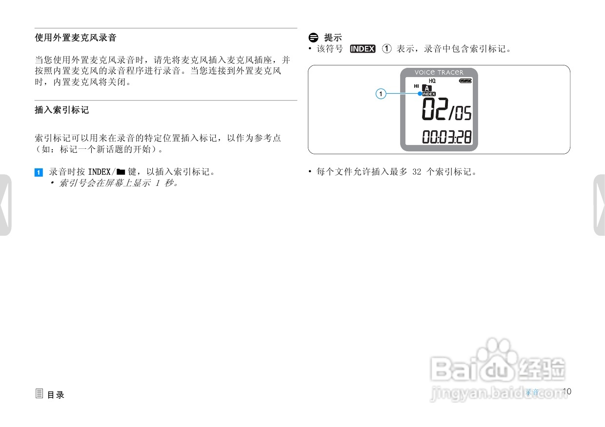 飞利浦LFG0615录音笔使用手册:[1]