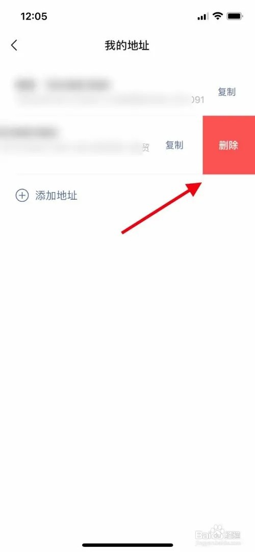 微信如何删除多余的地址