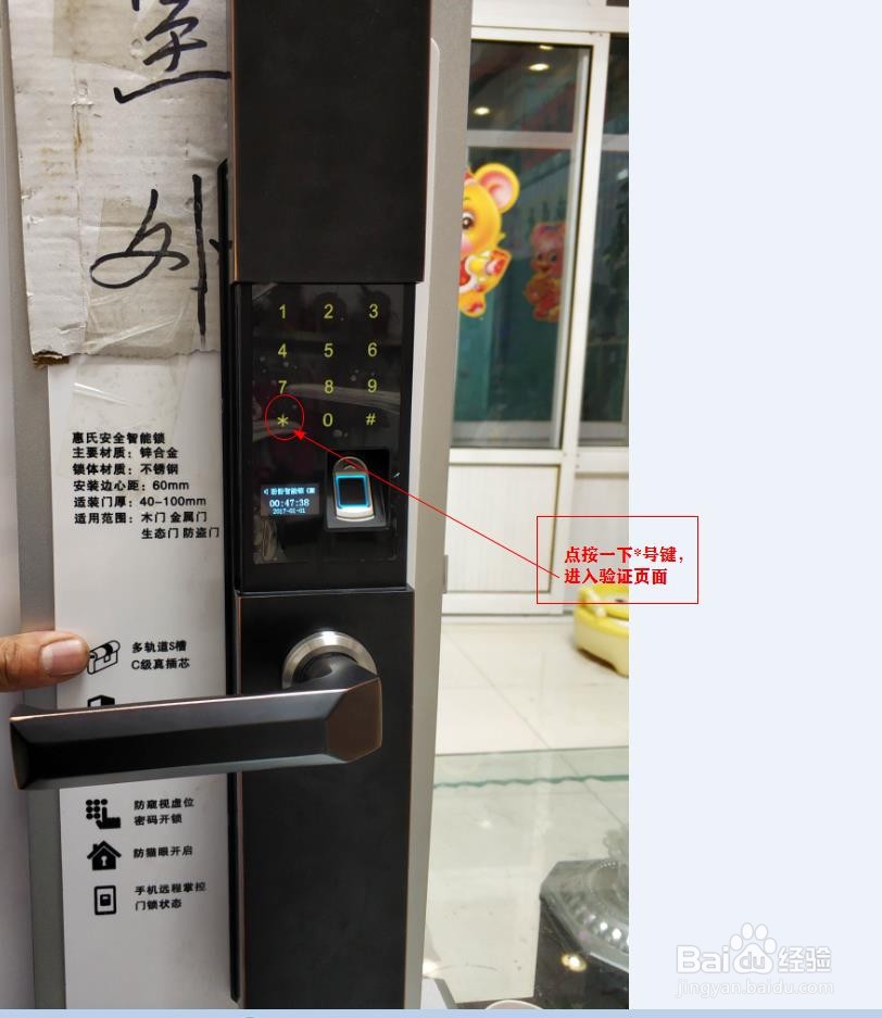 防盗门智能锁指纹密码锁怎样删除指纹密码卡片