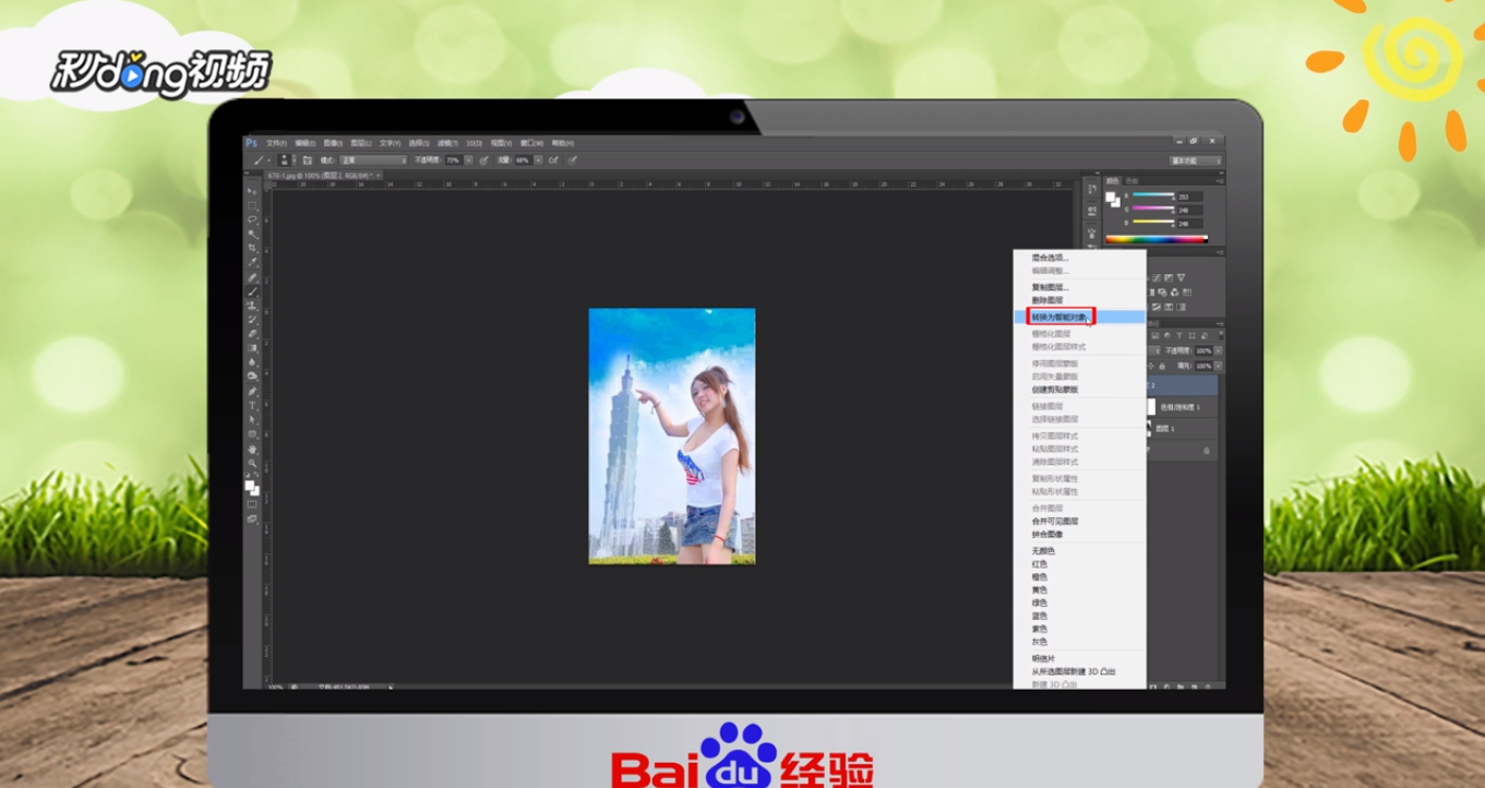 怎么用Photoshop还原MM照片上的部分天空效果
