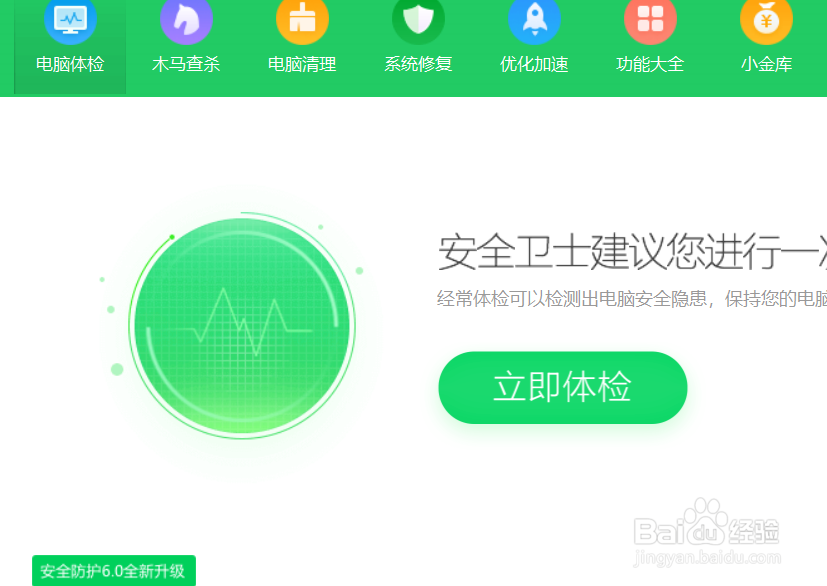 如何解决安装360不出现强力删除文件的菜单