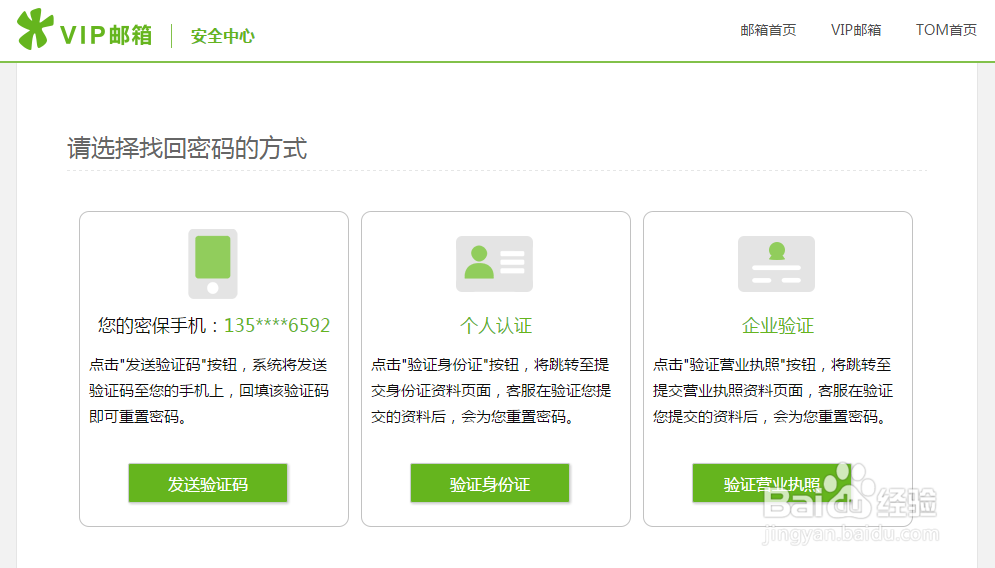 申请电子邮箱常见问题,注册邮箱账号问答大全