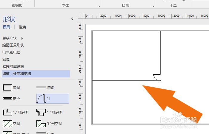 Visio软件中如何绘制室内设计图