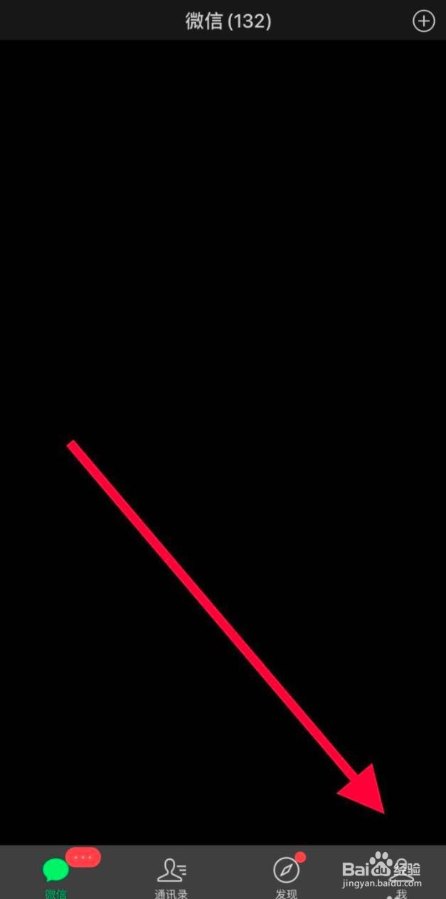 手机微信怎么开启自动下载照片功能