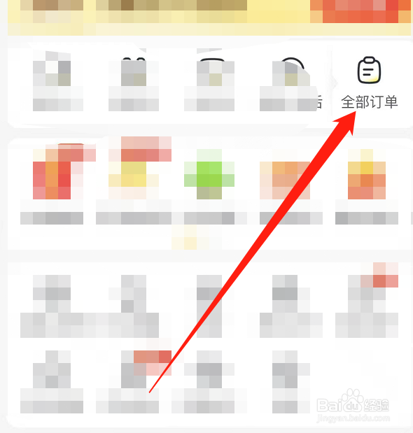 省益省充话费怎么退款